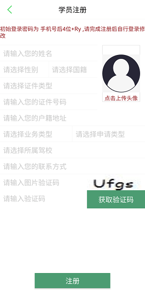 如约学车