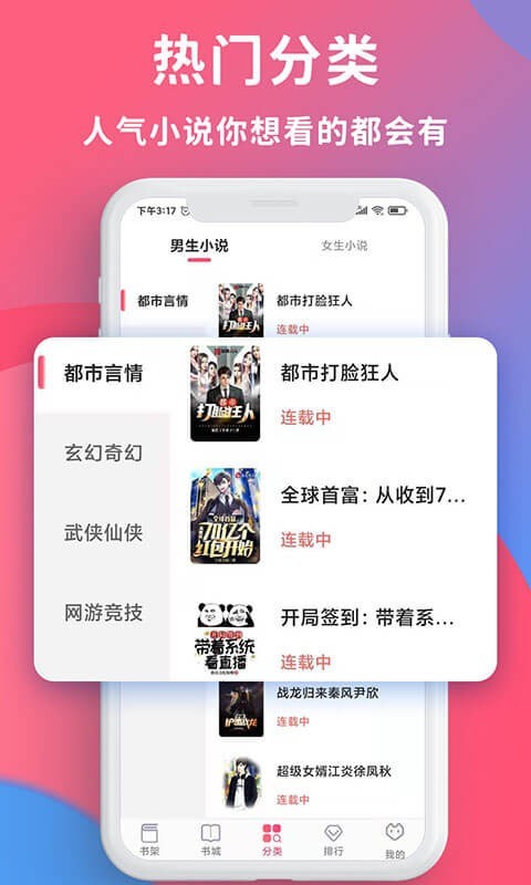 畅读全民小说手机版下载免费安装苹果版  v1.0.2图2