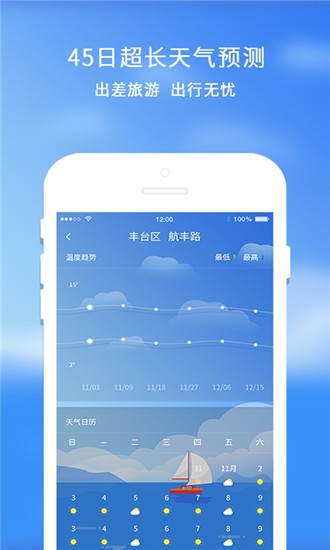 橡果天气  v1.0.0图3