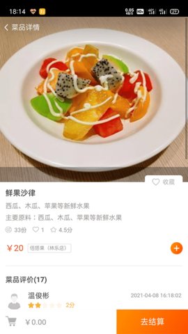 悠饭团餐  v1.1.2图1