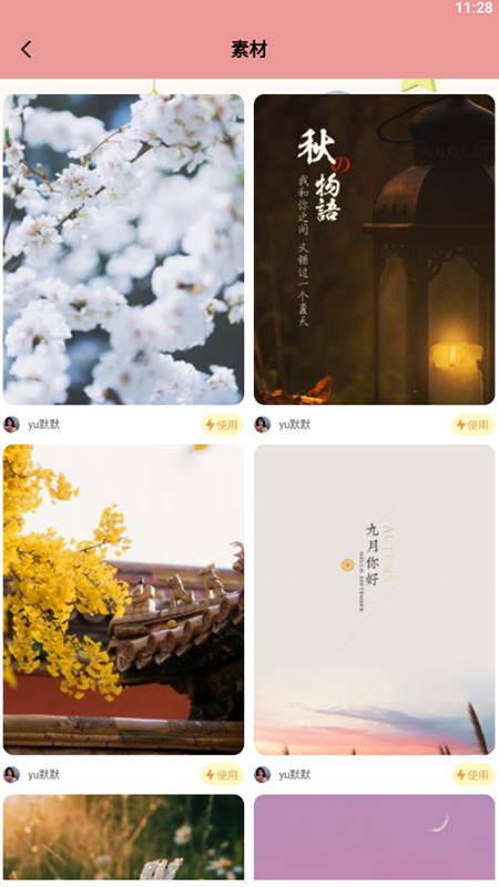 图片海报  v1.1图1