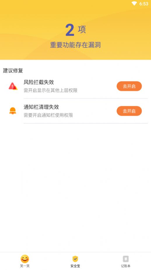 福顺大字版app