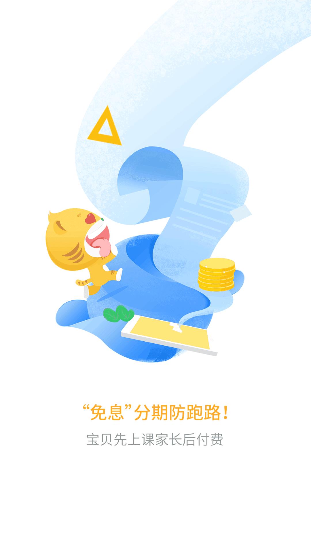 好课多  v1.5.0图2