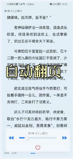 山顶阅读小说最新版在线阅读免费无弹窗下载  v1.1.7图4