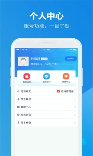 慧运达货主  v1.0.2图1