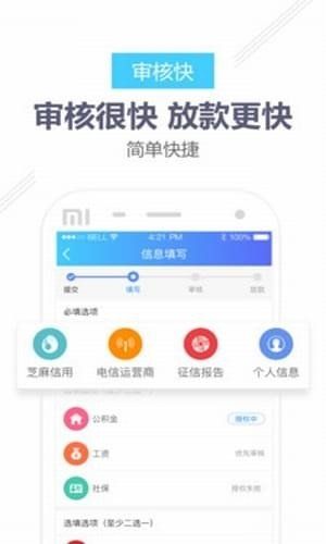 钱超人安卓版  v1.1.2图2