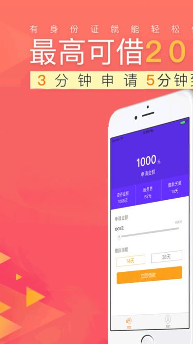 豪华零钱庄手机版下载官网最新  v2.7.6图3