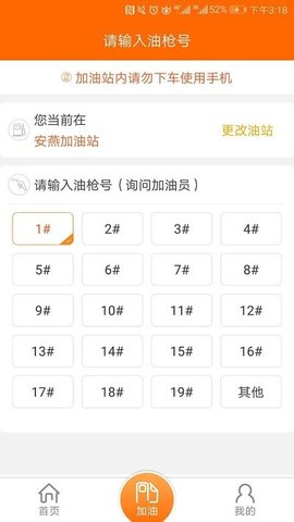 中油员工宝  v1.1.0图2