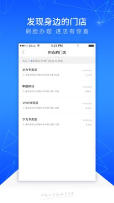 踏实消费手机版下载安装苹果官网最新版  v1.1.1图2