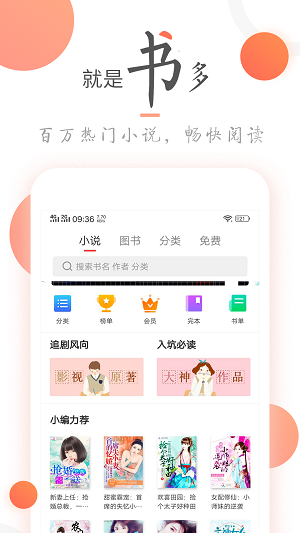 小说火火再见免费阅读全文  v3.6.0图3