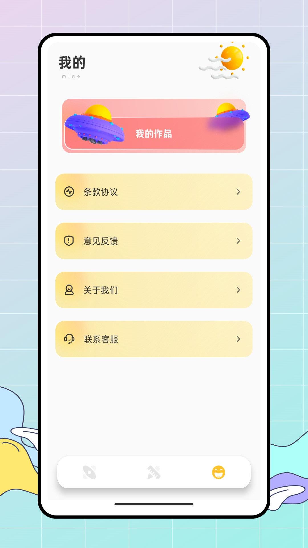 Med画画小天才  v1.0.2图2