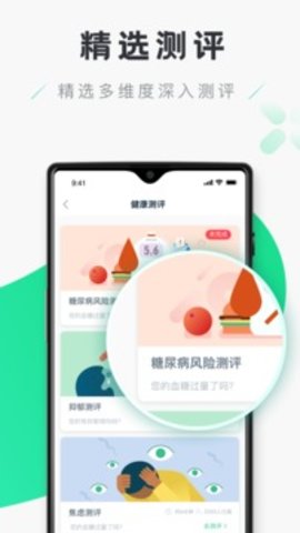 禾连健康  v9.3.10图3