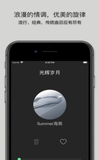 慕斯FM  v1.0.0图2