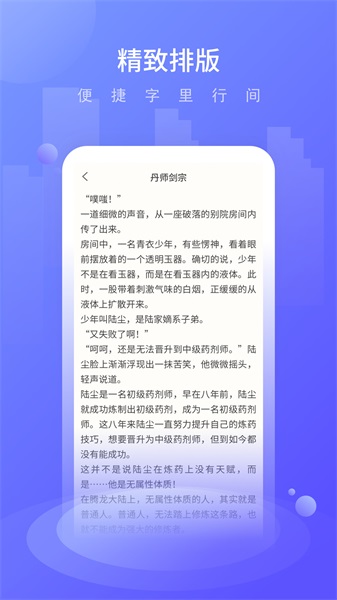 晚舟看书最新版下载安装苹果版本免费  v3.6.0图3