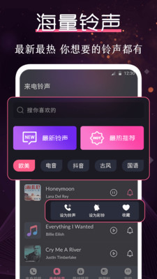 炫酷铃声大全  v3.0.1图2