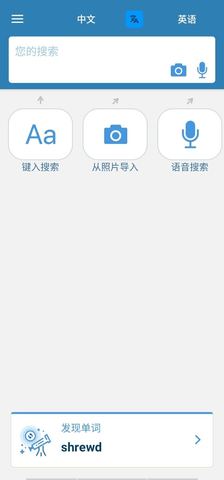 一起来翻译  v9.9.9图1