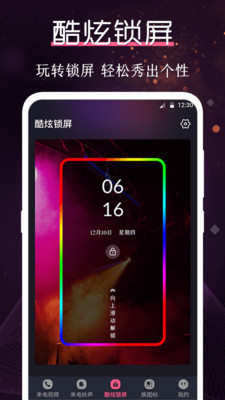 炫酷铃声大全  v3.0.1图3