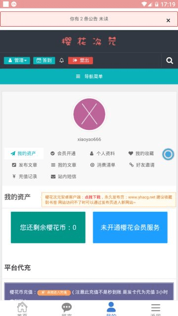 樱花次元下载官方正版安装最新版本  v1.0.7图1