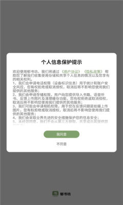 郁书坊小说免费下载阅读全文无弹窗