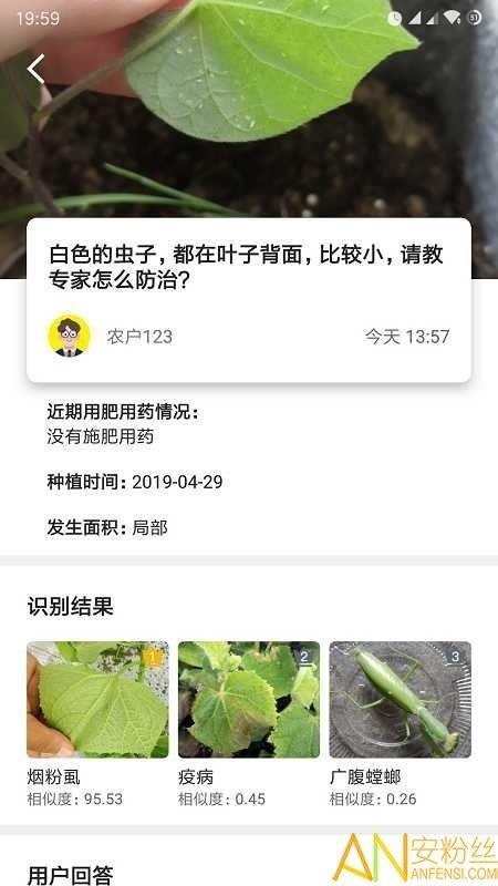 慧植农当家  v0.0.6图2