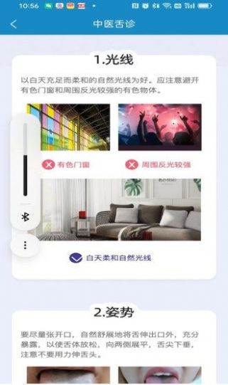 中医舌诊  v1.0.0图1