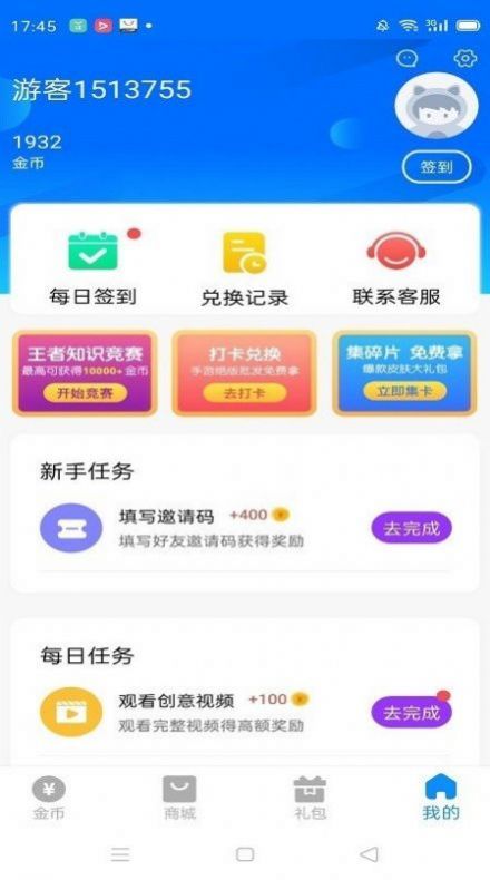 换肤大师  v1.1图3