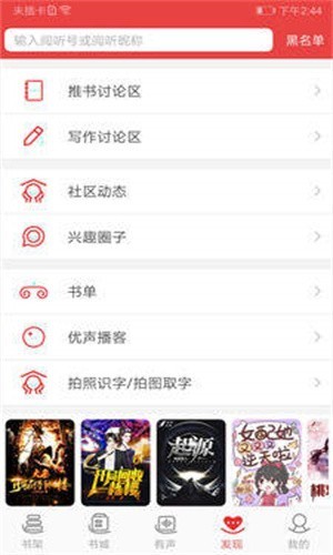 医妃火辣辣小说在线阅读  v1.23.02图4