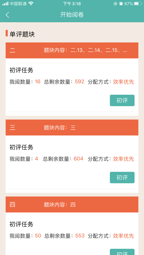 爱探讨教师端免费版下载安装官网  v1.0图2