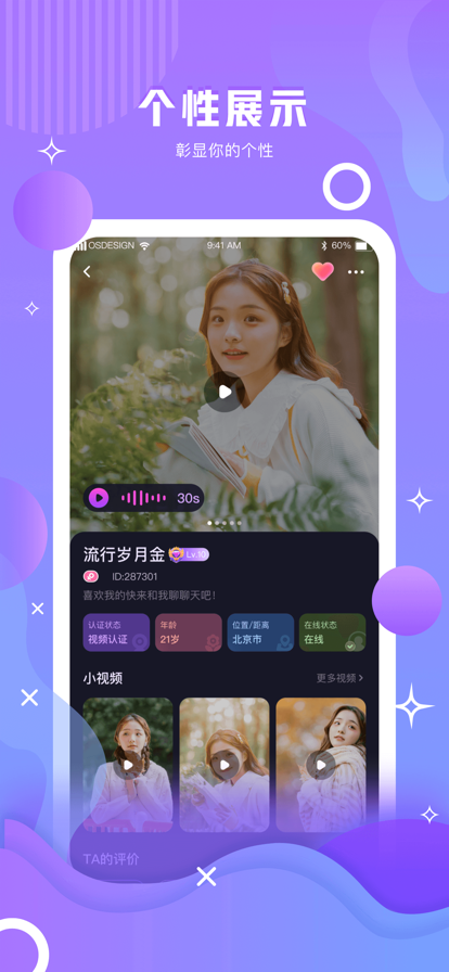 暗香疏影  v1.0.0图3