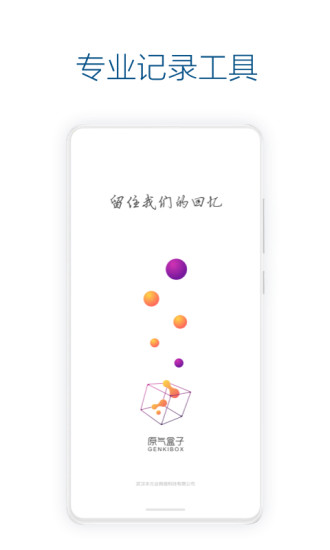 原气盒子  v2.01图1