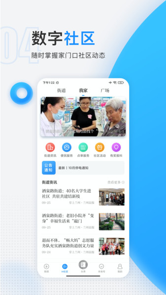 掌上兰州客户端  v6.4.0图2