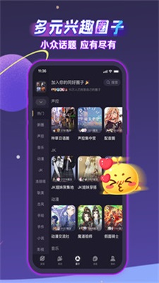 声洞  v4.51.01图2