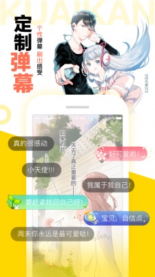 怪兽8号漫画免费观看下拉中文版106  v1.2.1图3