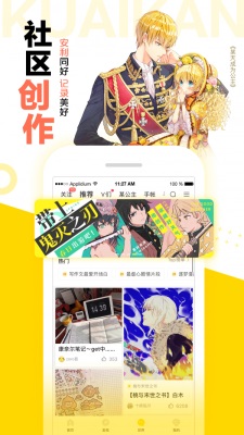 怪兽8号漫画6漫画  v1.2.1图2