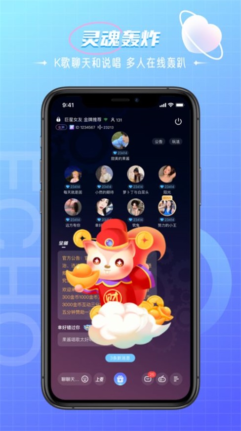 回声交友app