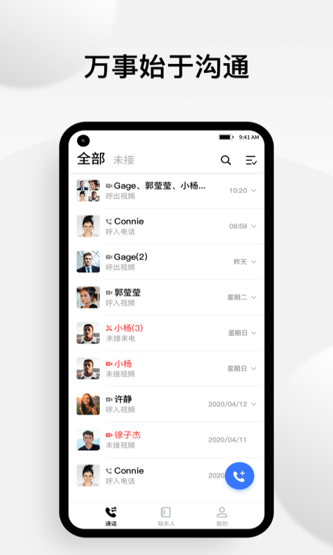 小蓝豆最新版  v1.0.1图4