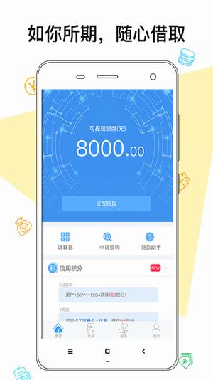 金蝶小微贷  v2.0图2