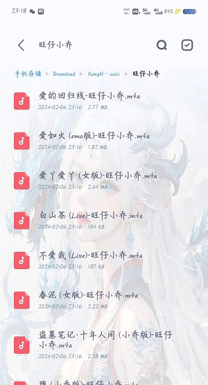 KHMD空痕音乐app  v2.0.2图1