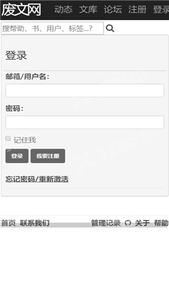 sosadfun废文网李鬼备用站app  v1.0图1