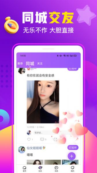 香缘交友  v1.0.0图3