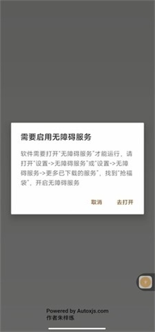 全自动抢福袋安卓版下载苹果版软件免费安装  v6.5.8图3