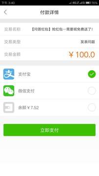 万能抢红包最新版免费下载安装  v1.3.5图3