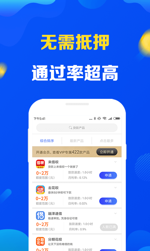 分期宝  v1.0.0图1