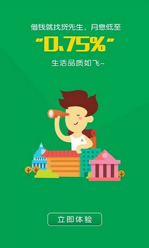 树袋熊贷款最新版  v1.0.1图1