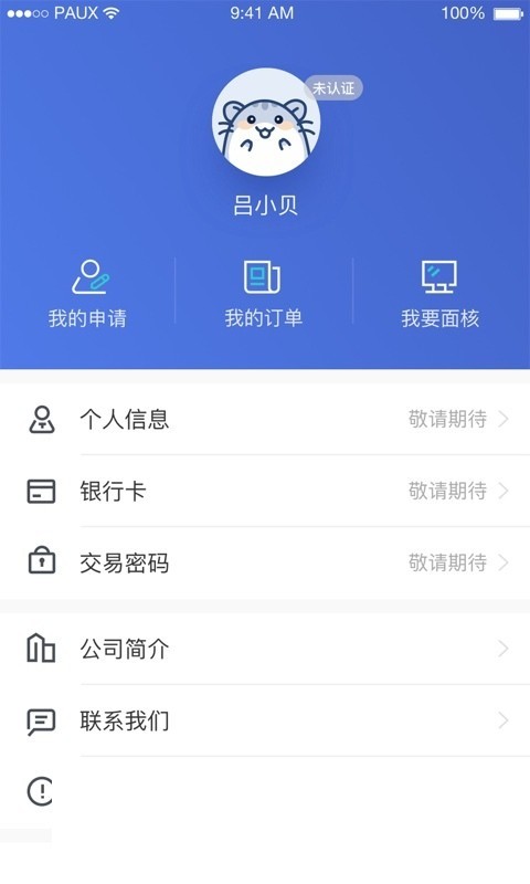 壹佳客有华夏e车贷下载  v1.3图1