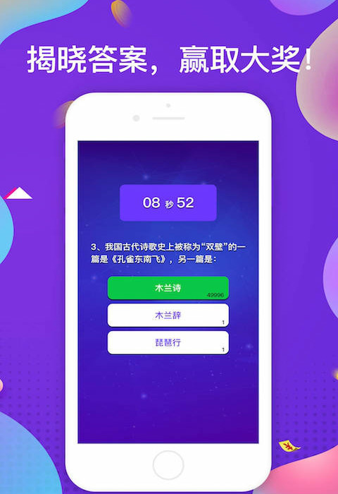 一答到底  v1.0.0图3