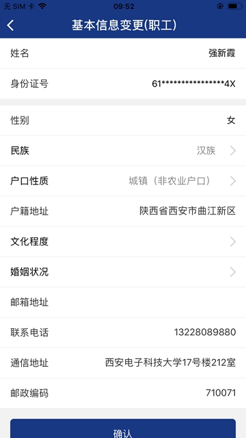 陕西养老保险app安装  v2.0.45图2