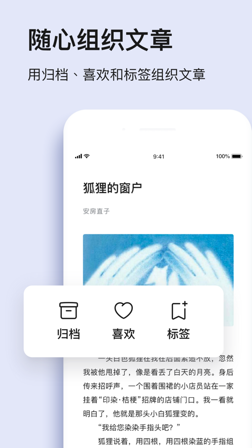 读否app  v1.0.1图3