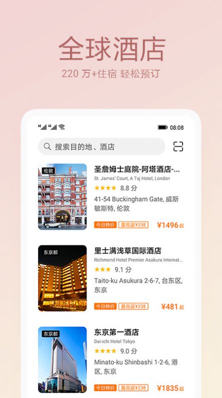 天际通app最新版下载