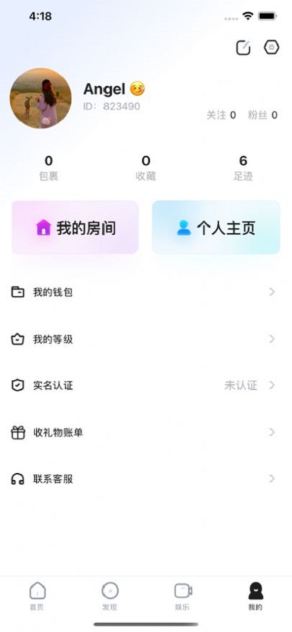 Lit语音交友2024  v1.0图1